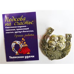 Оберег кошельковый Совы Талисман на счастье металлический - фото 155733