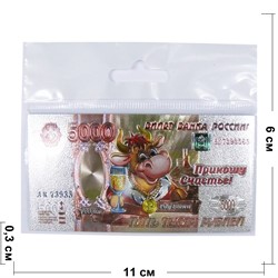 Магнит 5000 рублей из ПВХ Приношу счастье Бык Символ 2021 года - фото 156019