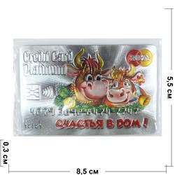 Магнит из ПВХ кредитная карта Счастья в дома Бык символ 2021 года - фото 156053