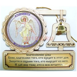 Магнит деревянный Образ Ангела Хранителя 10 шт/уп - фото 156224