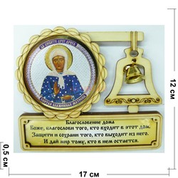 Магнит деревянный Святая Блаженная Матрона 10 шт/уп - фото 156229