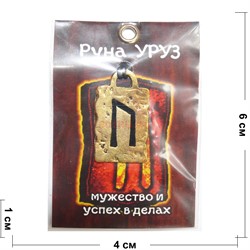 Руна Уруз металлическая мужество и успех в делах - фото 156727