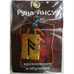 Руна Ансуз металлическая вдохновение и обучение - фото 156730