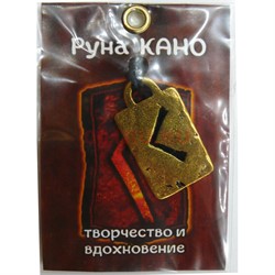 Руна Кано металлическая творчество и вдохновение - фото 156732
