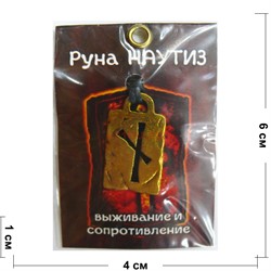 Руна Наутиз металлическая выживание и сопротивление - фото 156743