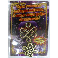 Денежный талисман Узел счастья ручная работа - фото 156784