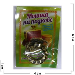 Талисман Мышка на подкове со стразами ручная работа - фото 156793