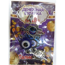 Талисман Денежная булавка от сглаза - фото 156794