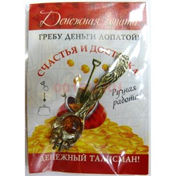 Денежная лопата денежный талисман с янтарной бусиной - фото 156820