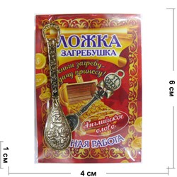 Ложка загребушка денежная металлическая - фото 156831