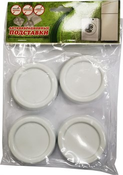Антивибрационные подставки для бытовой техники - фото 167343