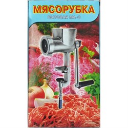 Мясорубка бытовая MA-C металлическая - фото 167514