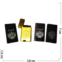 Зажигалка газовая СССР и герб России 2 режима - фото 169718