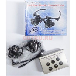 Лупа-очки (98926J) Watch Repair Magnifier с набором линз 10X/20X/25X/15X - фото 171190