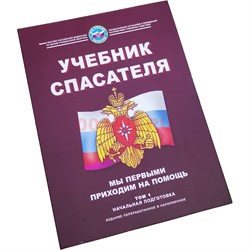 Набор подарочный Учебник Спасателя 8 унций фляга + 3 стаканчика - фото 171715