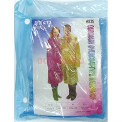 Плащ-дождевик (H835) Rain Ponchos 100 шт/коробка - фото 172499