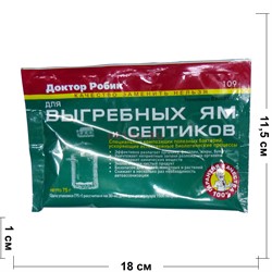 Средство для выгребных ям и септиков Доктор Робик 75 гр - фото 175048