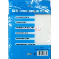 Суперочищающая губка (5582) меламиновая 300 шт/кор - фото 175641