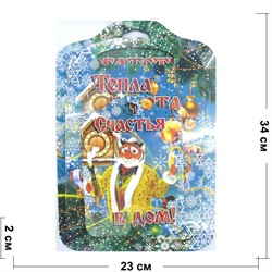 Доска разделочная (Счастья в дом!) 3-в-1 Тигр Символ 2022 года - фото 176435
