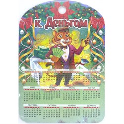 Доска разделочная (микс) Тигр Символ 2022 года - фото 176480