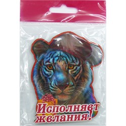 Магнит Исполняет желания Тигр Символ 2022 года - фото 177052