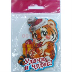 Магнит Удачи и чудес Тигр Символ 2022 года - фото 177054