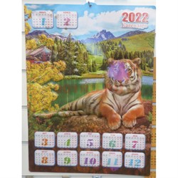 Календарь выпуклый с тиграми символ 2022 года 600 шт/коробка - фото 177858