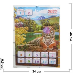 Календарь выпуклый с тиграми символ 2022 года 600 шт/коробка - фото 177859