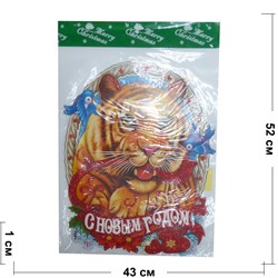 Картинка новогодняя с тиграми 50x40 см (KS-38) рисунки в ассортименте - фото 177988