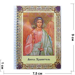 Тетрадь на пружине Ангел Хранитель 9x7,5 см - фото 178221