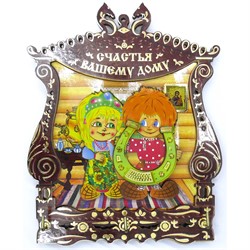 Ключница настенная Счастья вашему дому - фото 178241