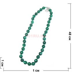 Бусы 10 мм из малахита 48 см - фото 180671