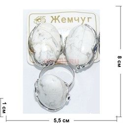 Набор 2-в-1 сережки и кольцо (Г-115) из кахолонга - фото 181689