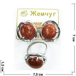 Набор 2-в-1 сережки и кольцо (П-295) из коричневого авантюрина - фото 181719