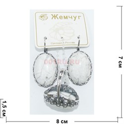 Набор 2-в-1 сережки и кольцо (Г-1260) из кахолонга - фото 181729