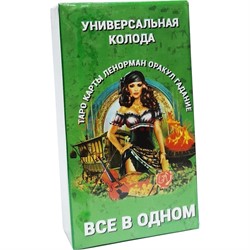 Карты Таро Ленорман универсальная колода - фото 182610
