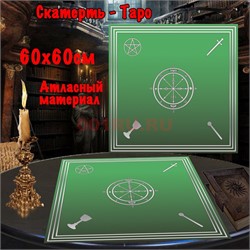 Скатерь Таро для гадания зеленая 60x60 см атласная - фото 182646