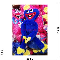 Игрушка 40 см Хагги Вагги (Huggy Wuggy) синий и розовый - фото 182691