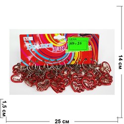 Брелок пластмассовый (HK-26) сердце Love 120 шт/блок - фото 182909