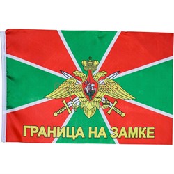Флаг "Граница на замке" 90х145 см 10 шт/блок - фото 186830