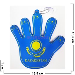 Подвеска в машину на присоске "рука Казахстан" большая 12 шт/упаковка - фото 189057