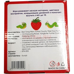 Игрушка Веселые червячки в клубнике - фото 189179