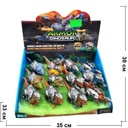 Динозавры машинки Armour Dinosaur 12 шт/упаковка - фото 189807
