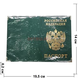 Обложка для паспорта кожзам с металлическими уголками - фото 190027