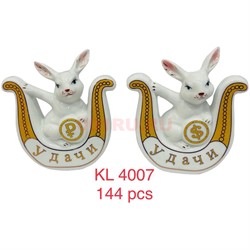 Кролики в подкове (KL-4007) из фарфора символ 2023 года - фото 192778