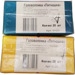 Игра головоломка Пятнашка 20 шт/упаковка - фото 193757