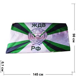 Флаг 90x145 см ЖДВ РФ - фото 194482