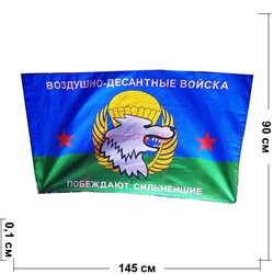 Флаг 90x145 см Воздушно-Десантные Войска Побеждают Сильнейшие - фото 194486