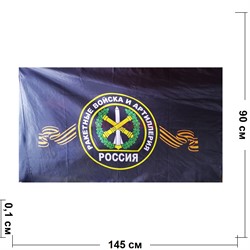 Флаг 90x145 см Ракетные Войка и Артиллерия Россия - фото 194490