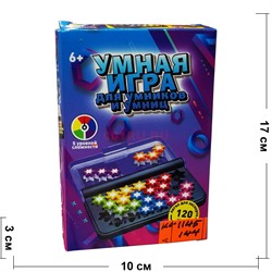 Головоломка Умная игра «звездочки» - фото 195366